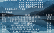 2138cc太阳集团数学科学学院2023届专业硕士毕业研究生答辩公告-第一组