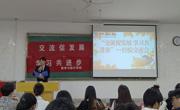 2138CC太阳集团召开“交流促发展，学习共进步”学生经验交流会