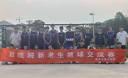 2138CC太阳集团开展新老生篮球赛