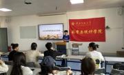 2138CC太阳集团召开新疆籍学生考研交流会