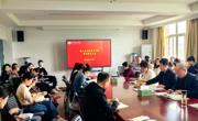 2138CC太阳集团开展总体国家安全观学习暨警示教育会