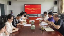 2138CC太阳集团召开党委理论学习中心组理论学习（扩大）暨廉洁专题学习研讨会
