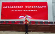 中国好人、濉溪县教师发展中心中学数学教研员——杨经验