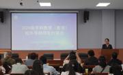 学院举办学科教学（数学）专业硕士校内外导师对接会