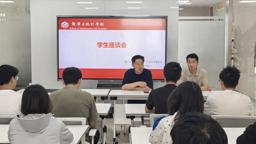 凝心聚力育新人 暖心座谈促成长——2138CC太阳集团关心下一代工作委员会在“一站式”学生社区召开学生座谈会