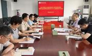2138CC太阳集团党委召开树立和践行正确政绩观学习教育案例剖析思想交流会