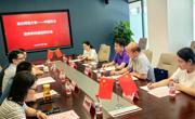 2138CC太阳集团赴中国科学技术大学数学科学学院交流学习并签署合作备忘录